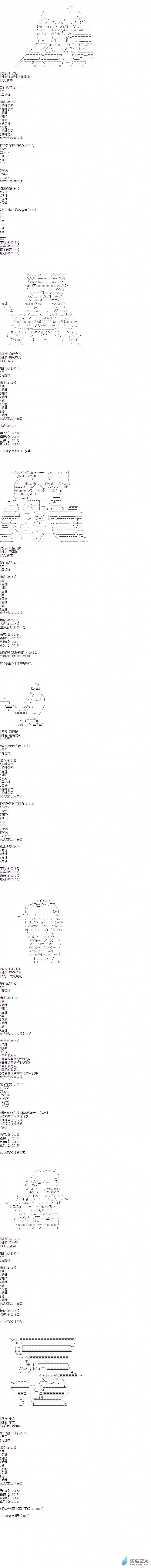 DIOR在脑叶公司指导新人员工特别番外