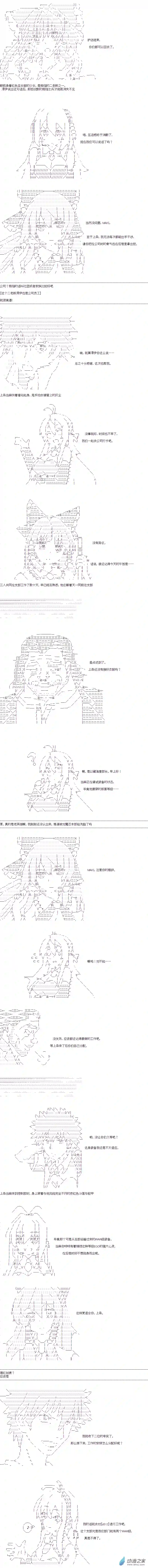 DIOR在脑叶公司指导新人员工特别番外