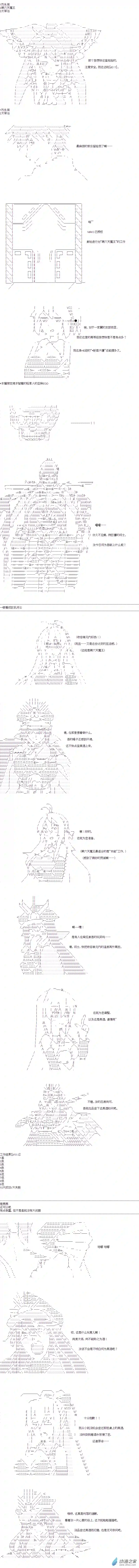 DIOR在脑叶公司指导新人员工特别番外