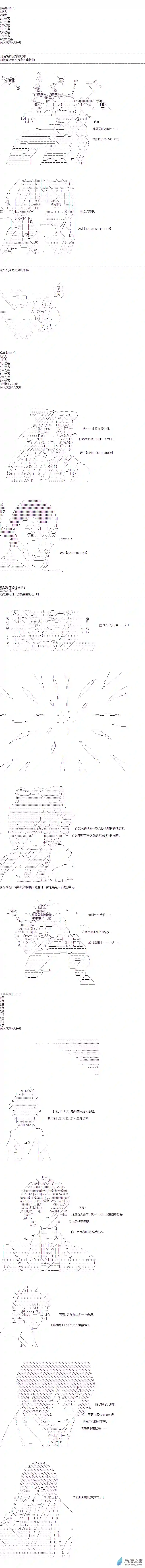 DIOR在脑叶公司指导新人员工特别番外