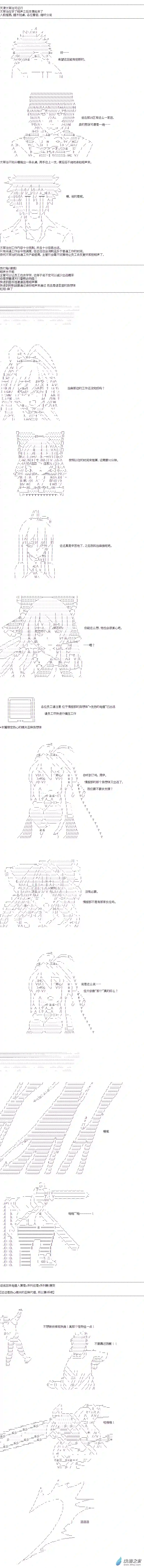 DIOR在脑叶公司指导新人员工特别番外