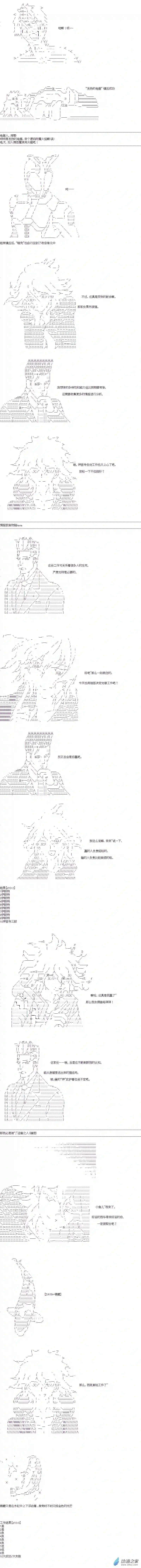 DIOR在脑叶公司指导新人员工特别番外