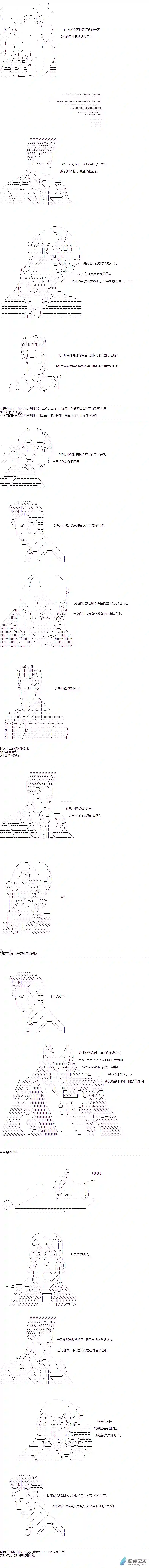 DIOR在脑叶公司指导新人员工特别番外