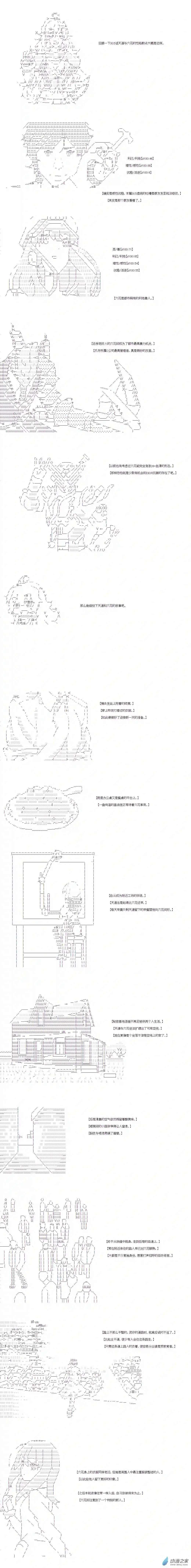 DIOR在脑叶公司指导新人员工外传下 六花与天道