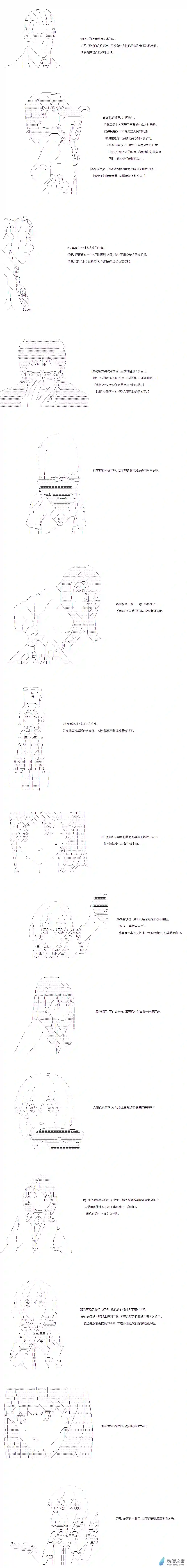 DIOR在脑叶公司指导新人员工外传下 六花与天道