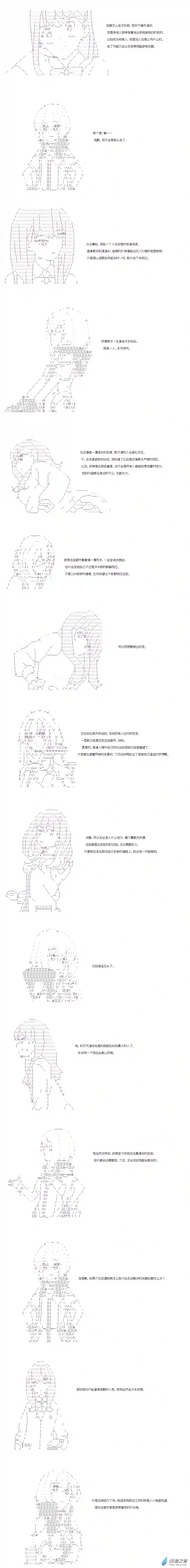 DIOR在脑叶公司指导新人员工外传下 六花与天道
