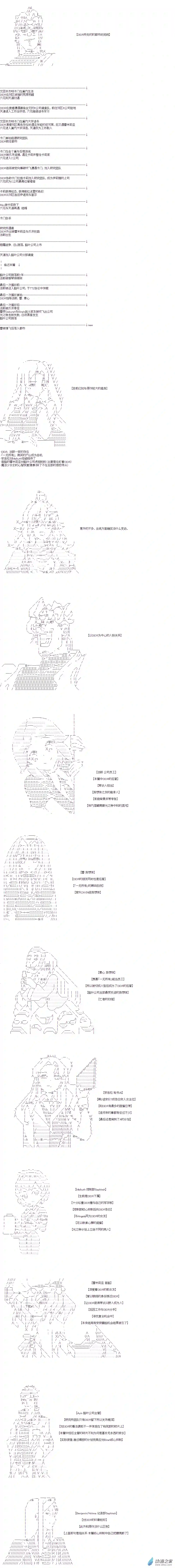 DIOR在脑叶公司指导新人员工情报整理篇