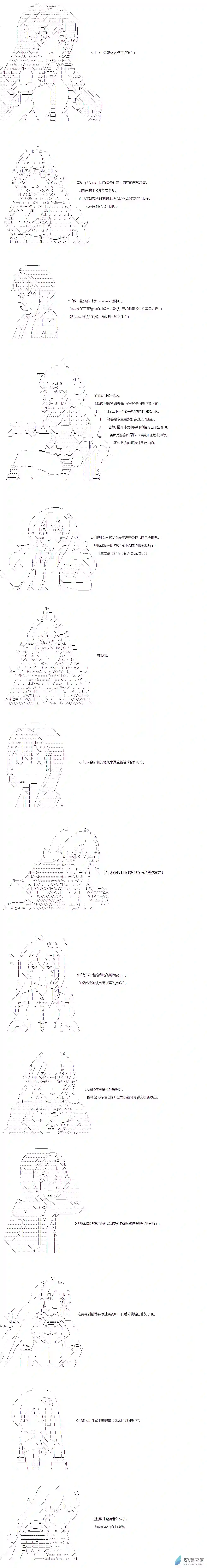 DIOR在脑叶公司指导新人员工情报整理篇