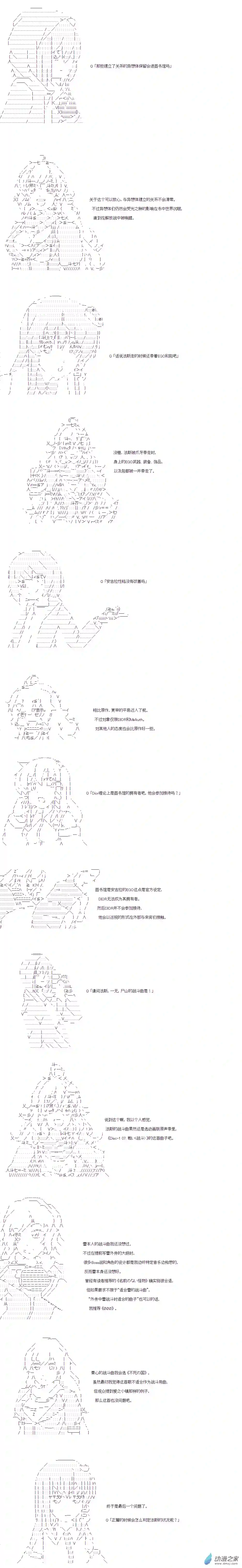 DIOR在脑叶公司指导新人员工情报整理篇