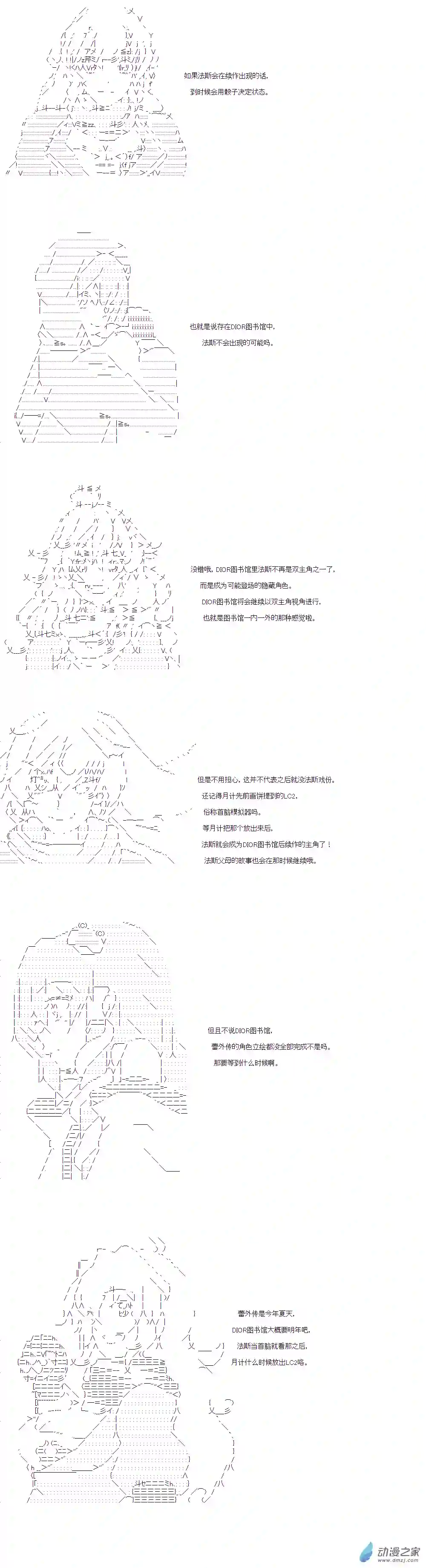 DIOR在脑叶公司指导新人员工情报整理篇
