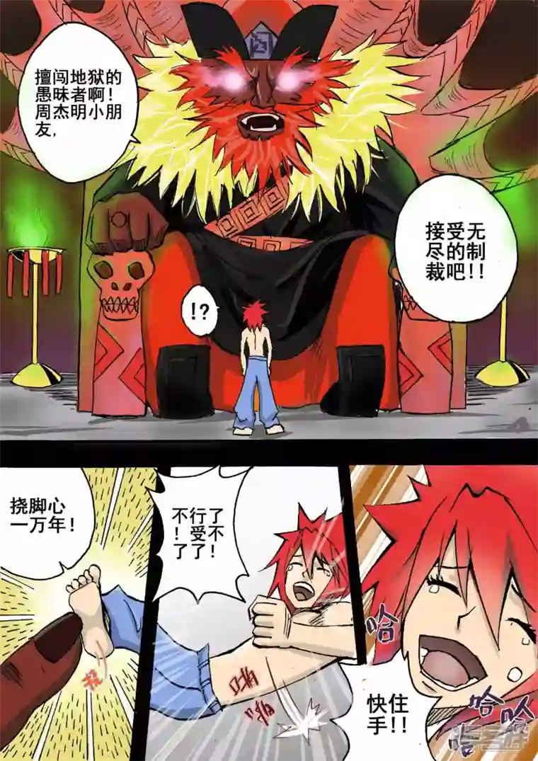 地狱代理人地狱复活大赛