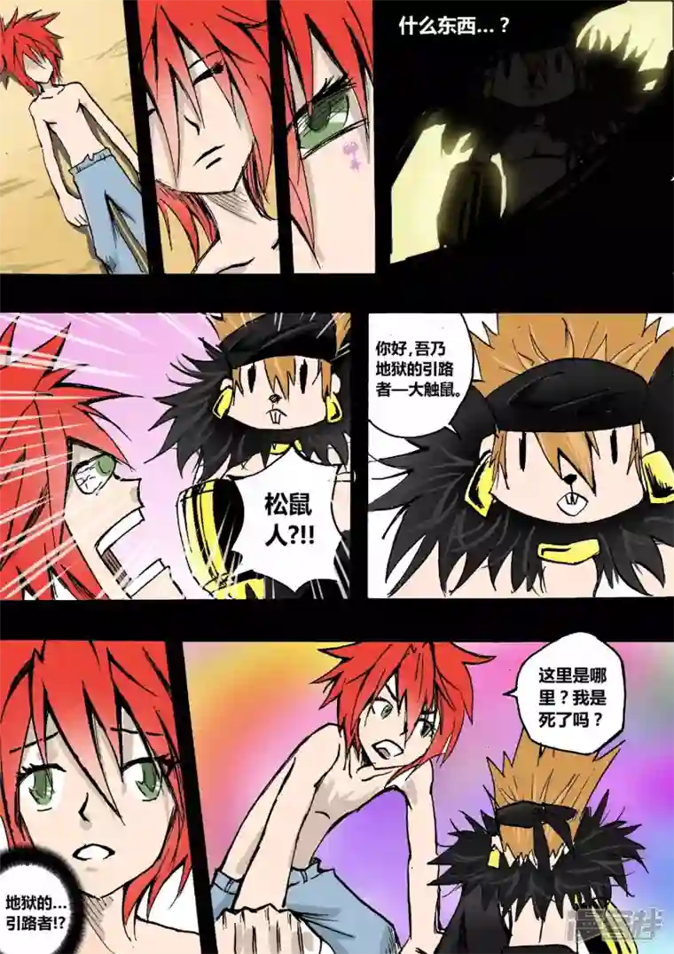 地狱代理人地狱复活大赛