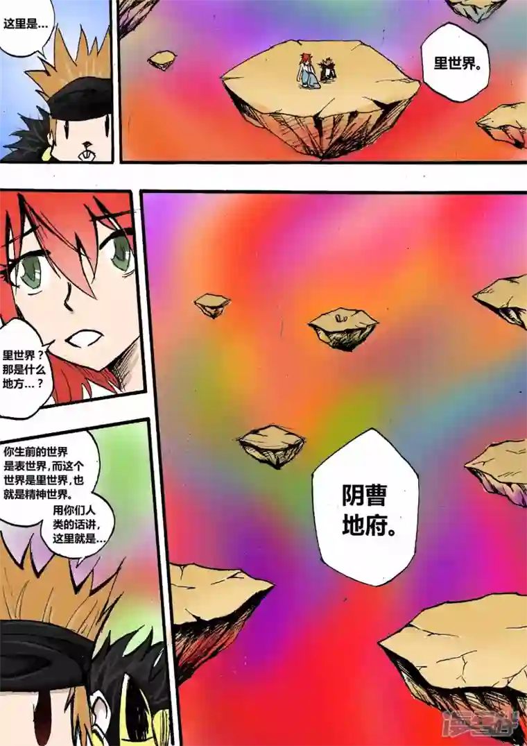 地狱代理人地狱复活大赛