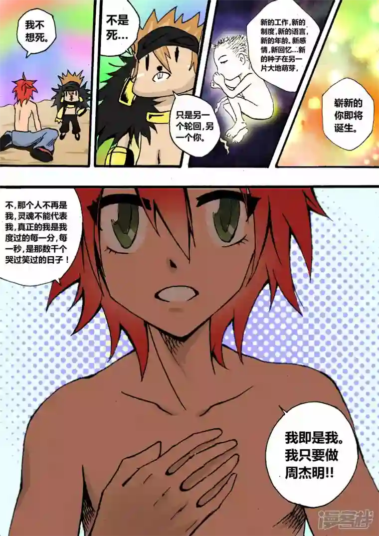 地狱代理人地狱复活大赛