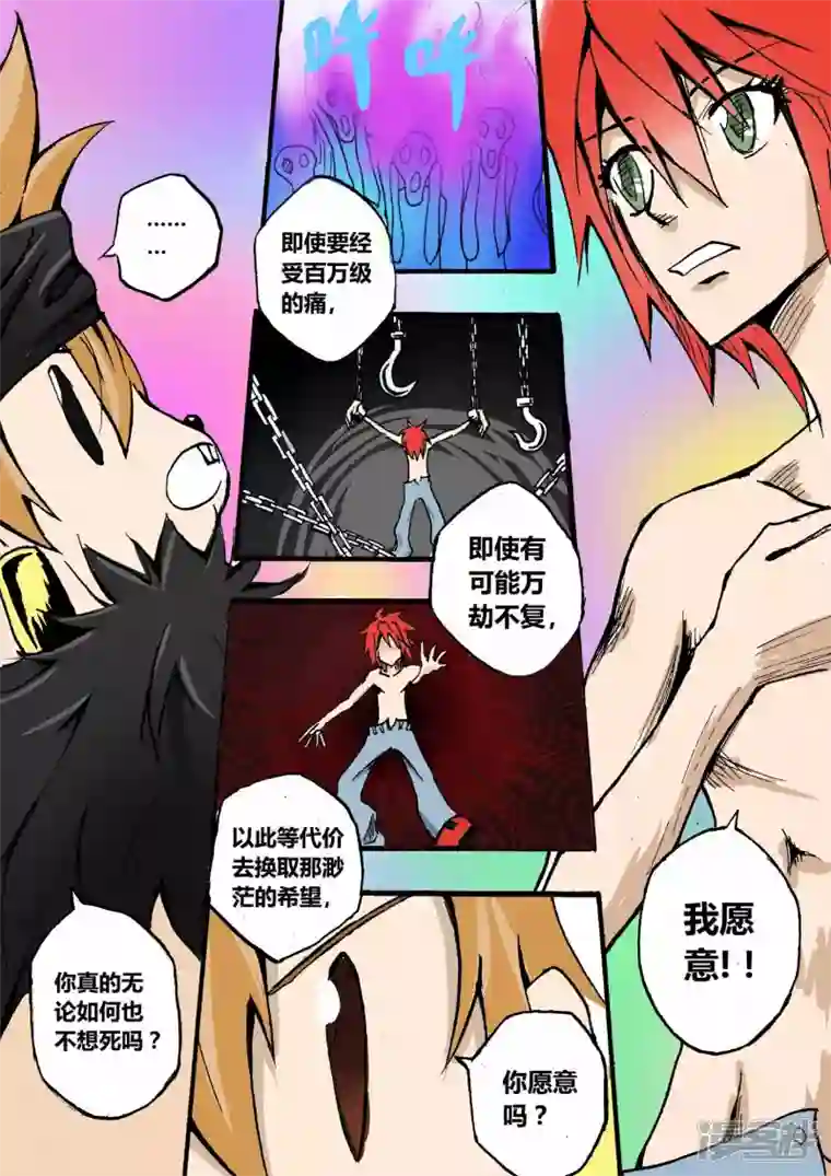 地狱代理人地狱复活大赛