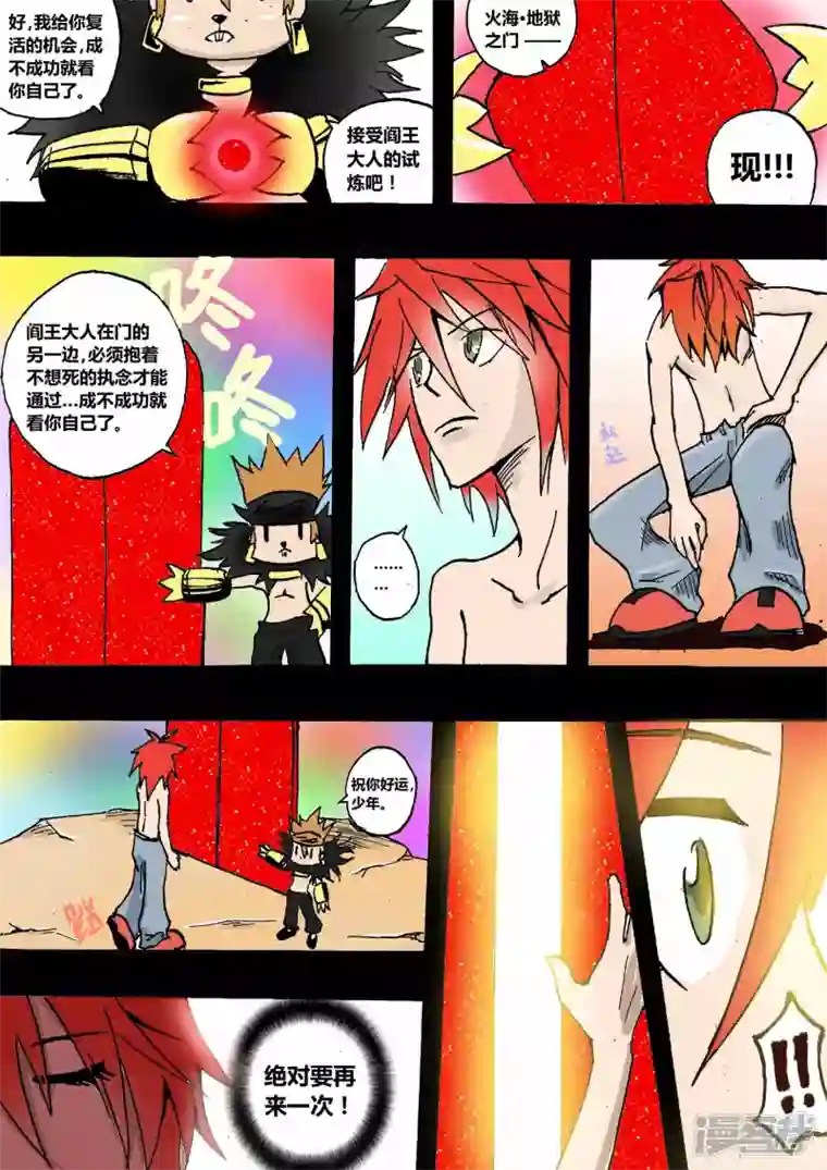 地狱代理人地狱复活大赛