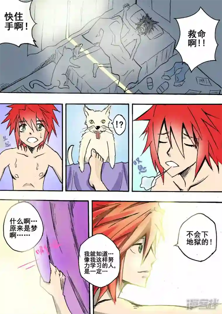 地狱代理人地狱复活大赛