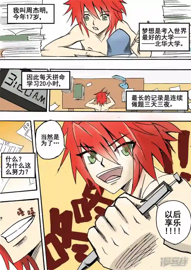 地狱代理人地狱复活大赛