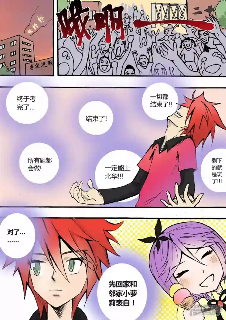 地狱代理人地狱复活大赛