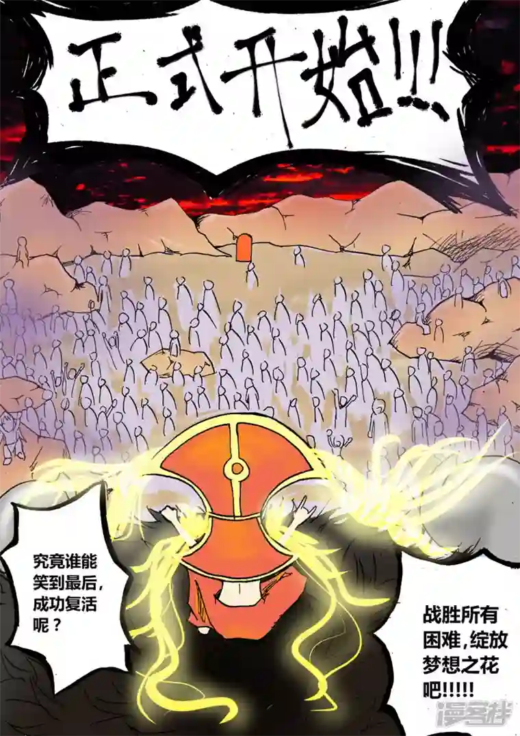 地狱代理人刀山火海