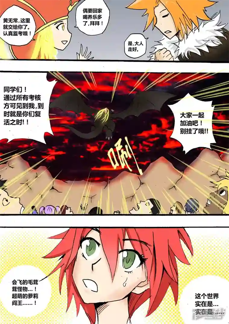 地狱代理人刀山火海