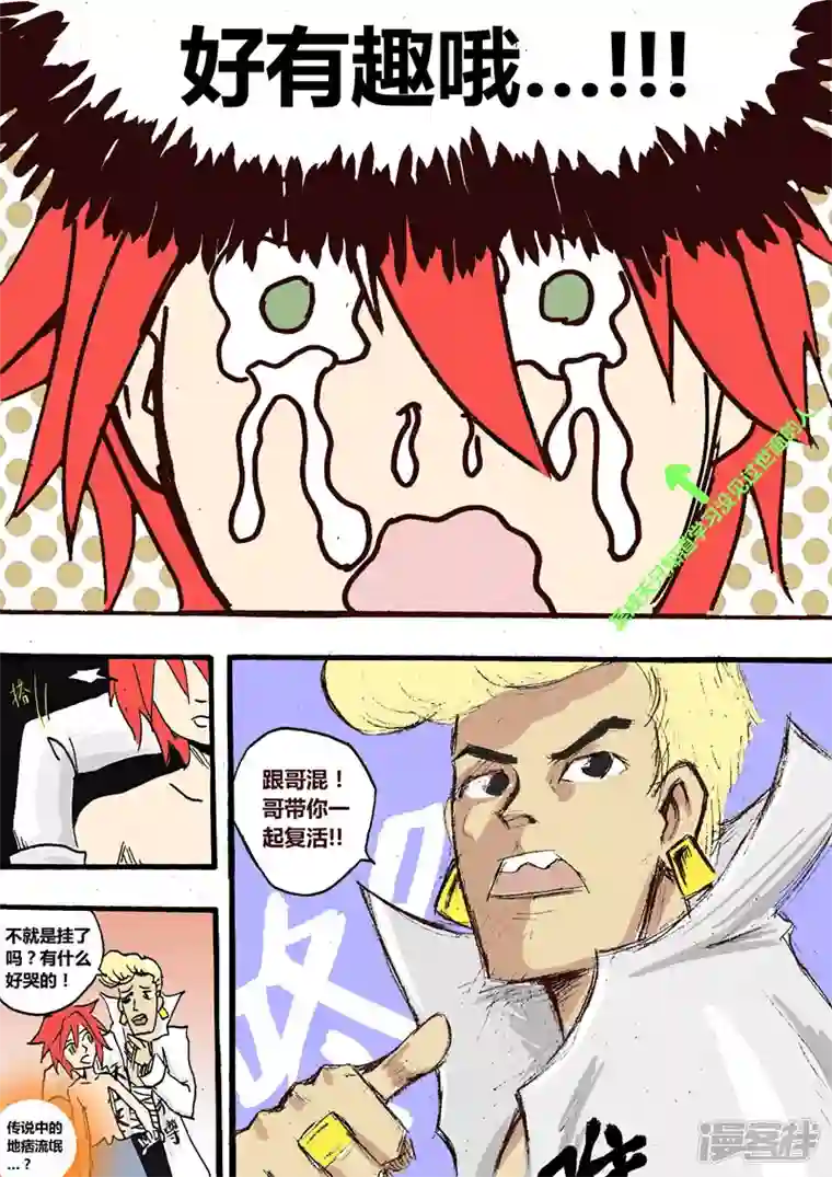 地狱代理人刀山火海