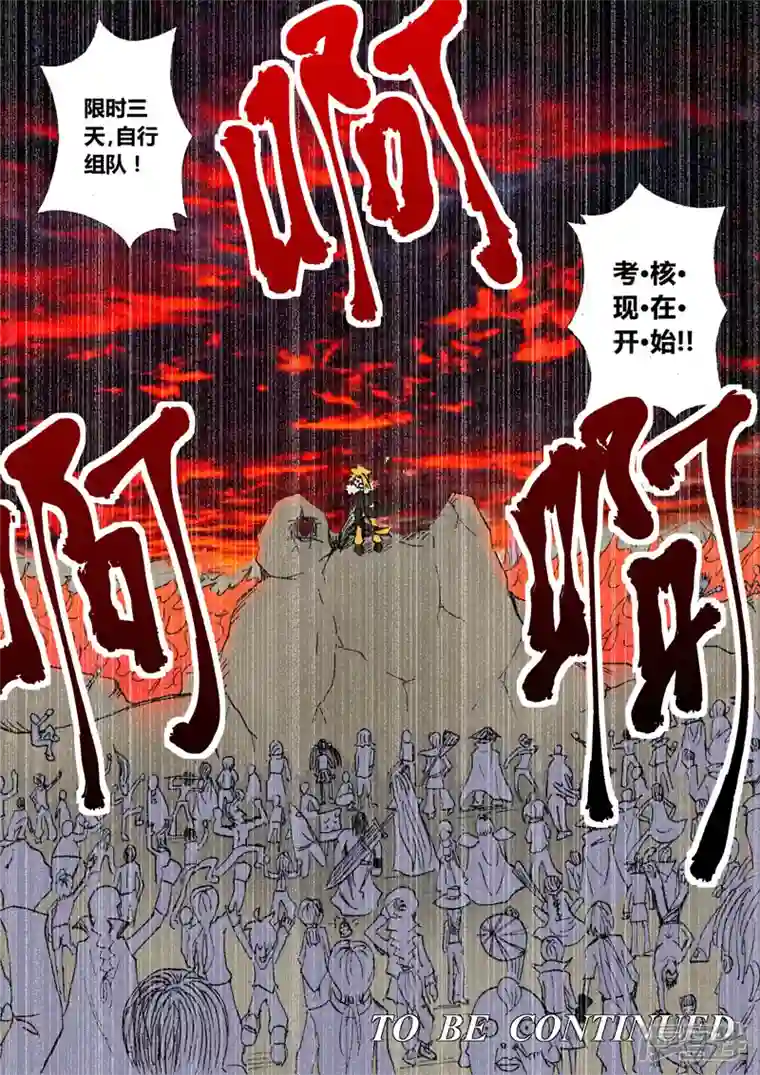 地狱代理人刀山火海