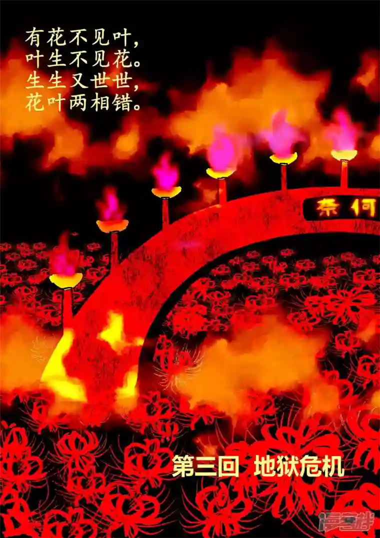 地狱代理人地狱危机