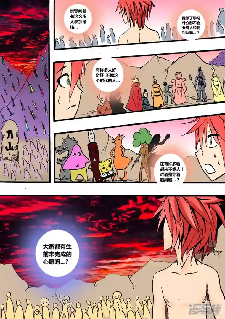 地狱代理人地狱危机