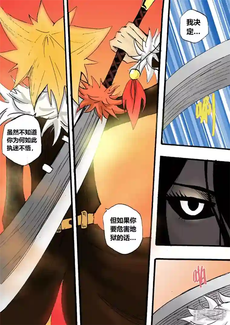 地狱代理人地狱危机