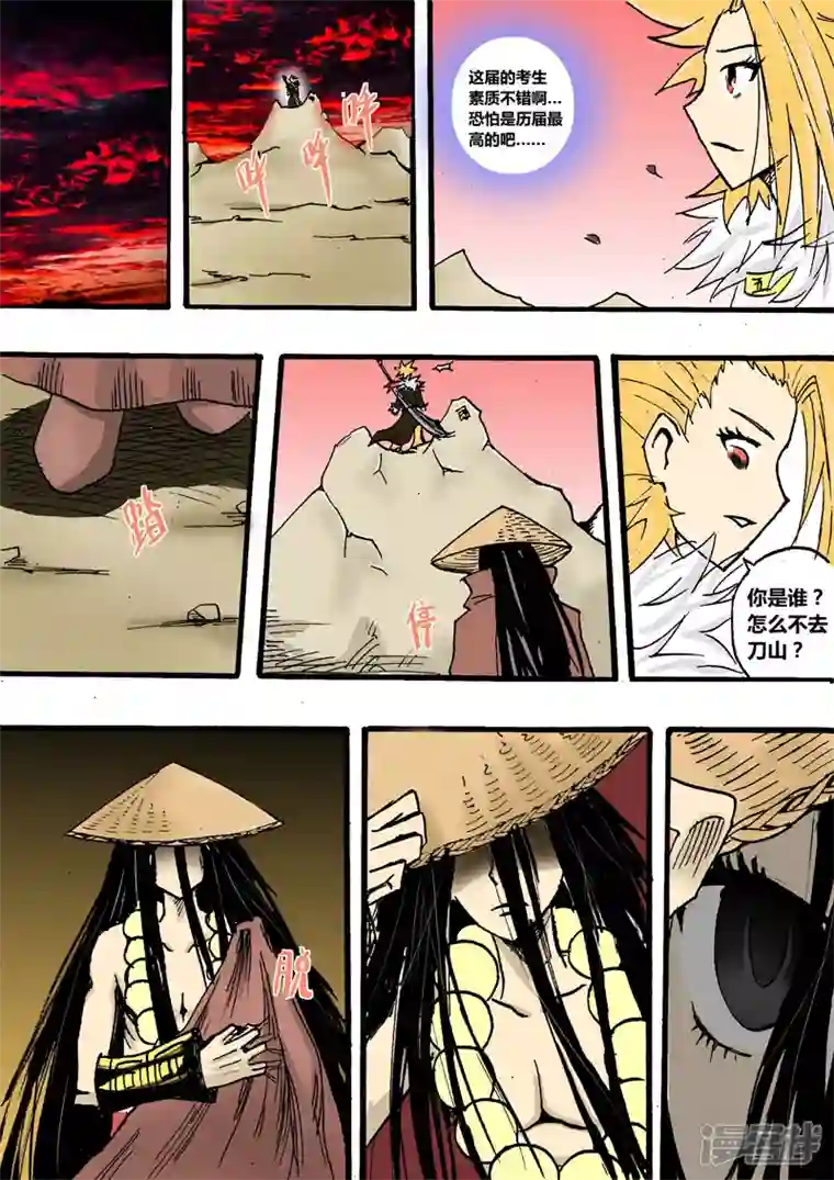 地狱代理人地狱危机