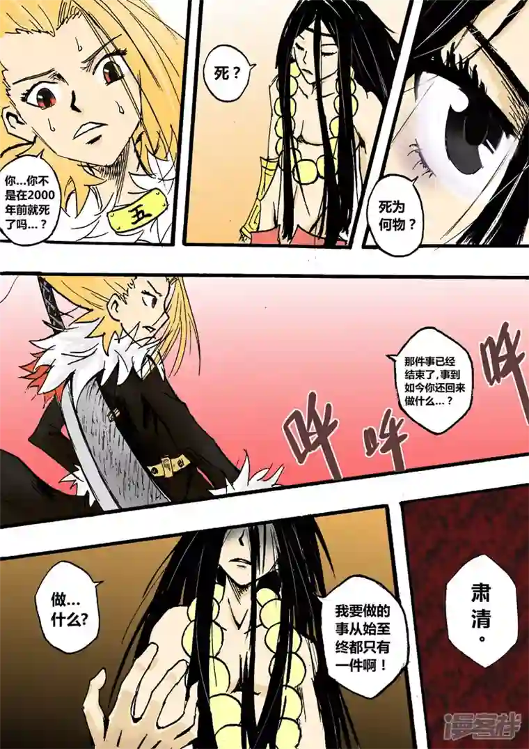 地狱代理人地狱危机