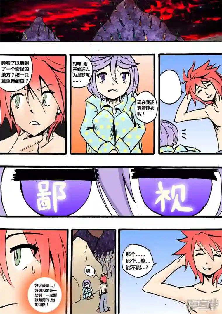 地狱代理人新的伙伴