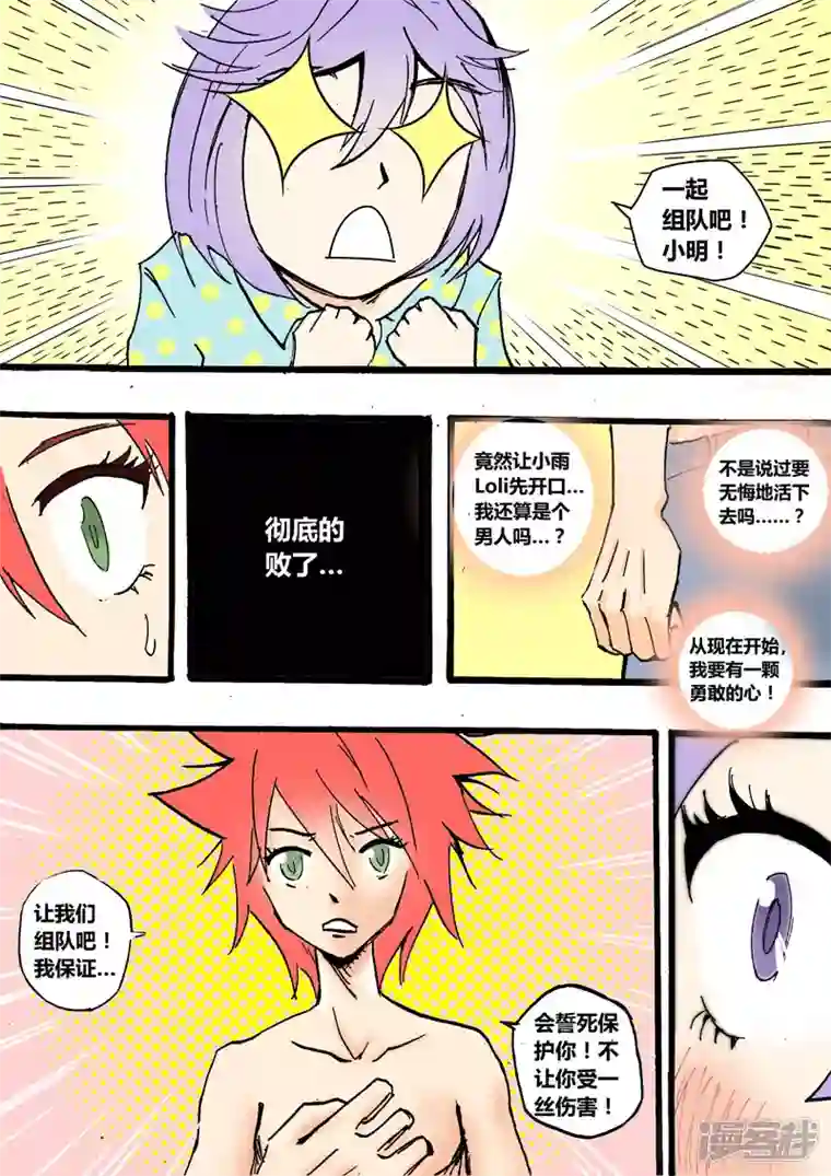 地狱代理人新的伙伴