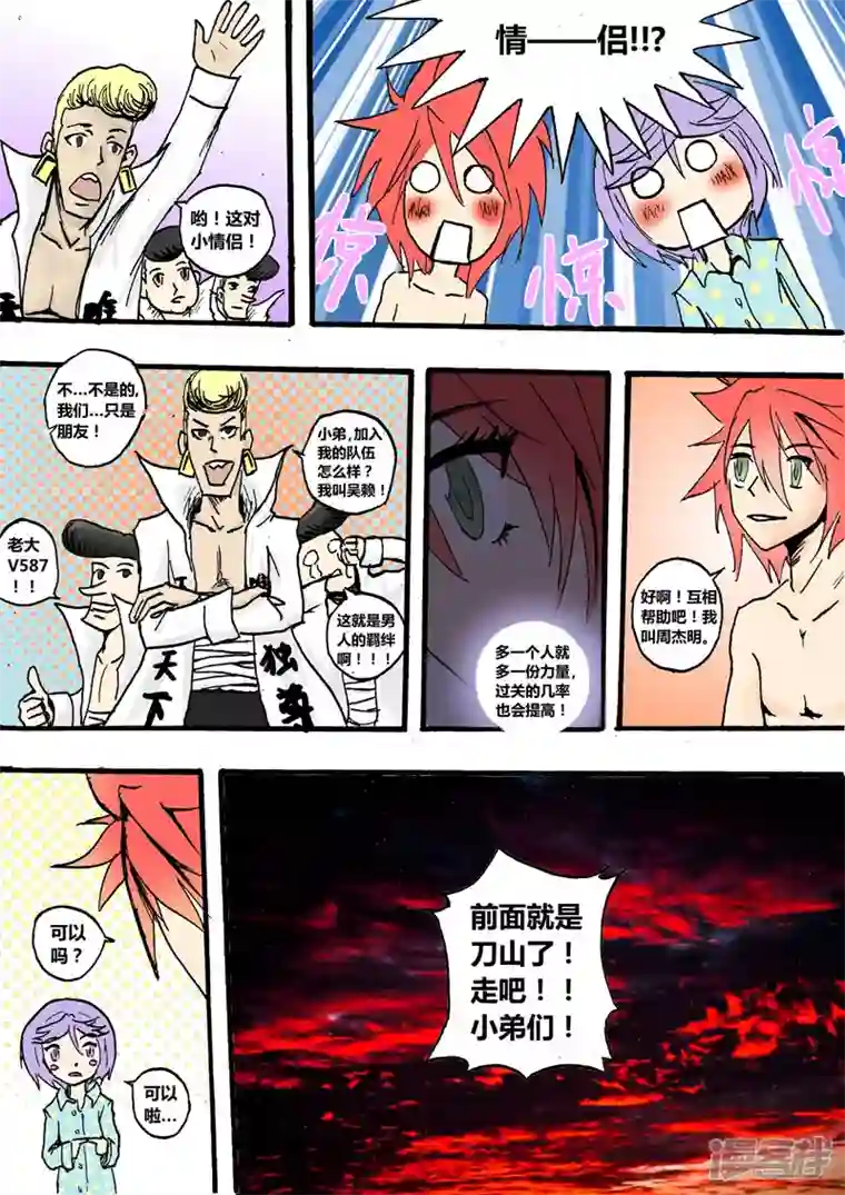 地狱代理人新的伙伴