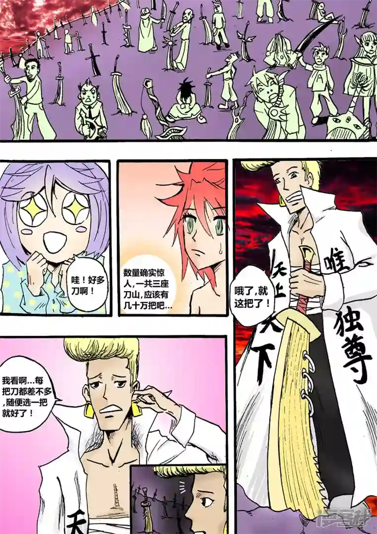 地狱代理人新的伙伴