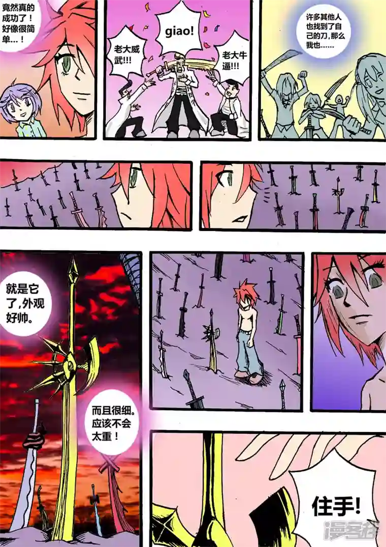 地狱代理人新的伙伴