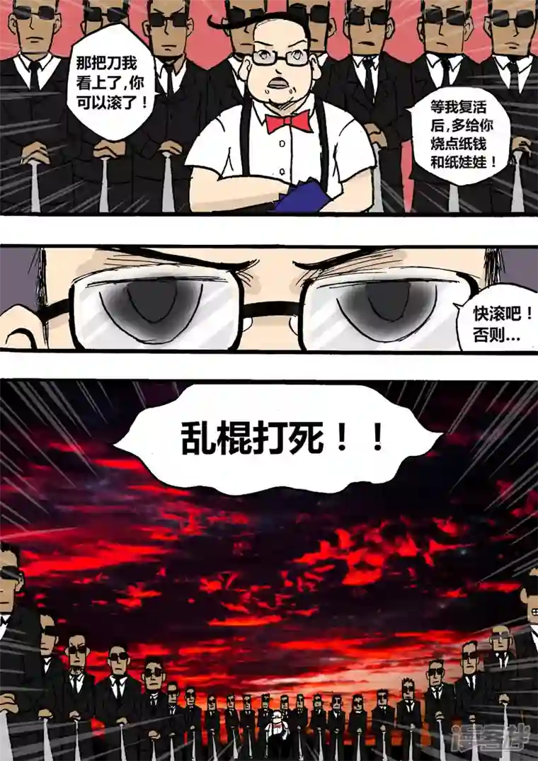 地狱代理人新的伙伴