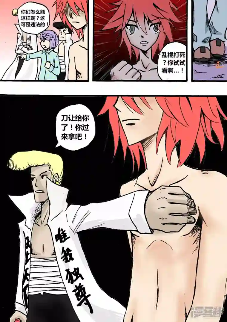 地狱代理人新的伙伴