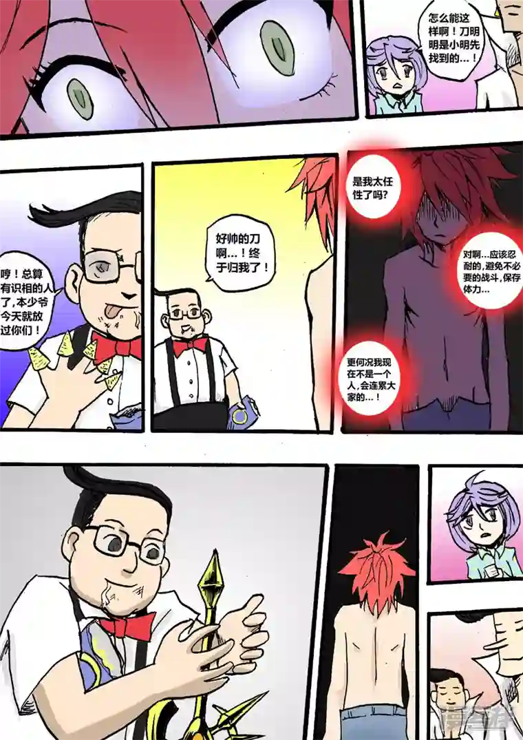 地狱代理人新的伙伴