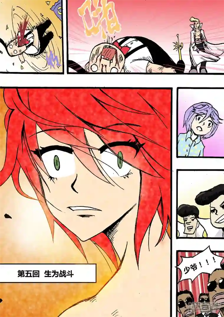 地狱代理人生为战斗