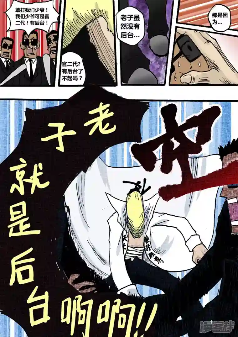 地狱代理人生为战斗