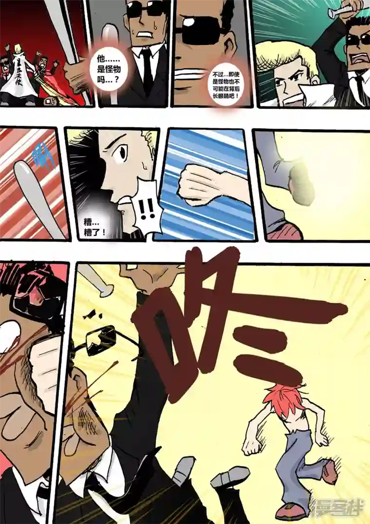 地狱代理人生为战斗