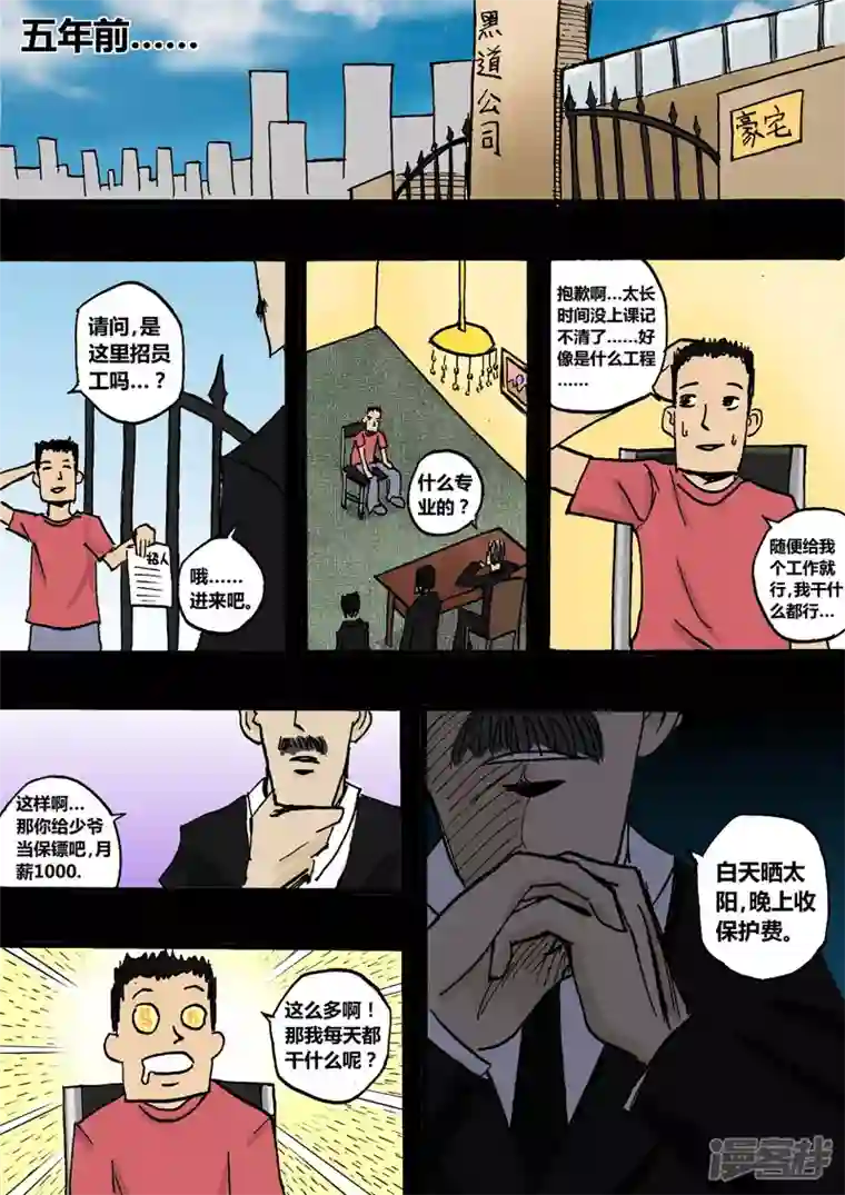 地狱代理人生为战斗