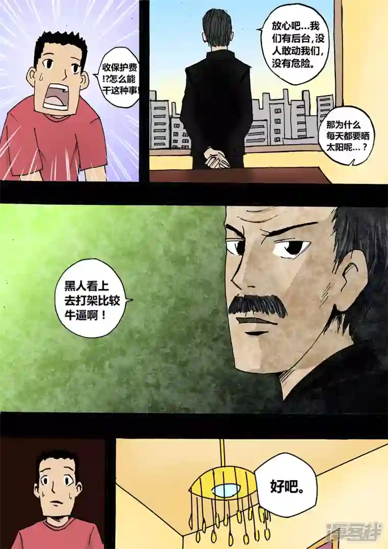 地狱代理人生为战斗