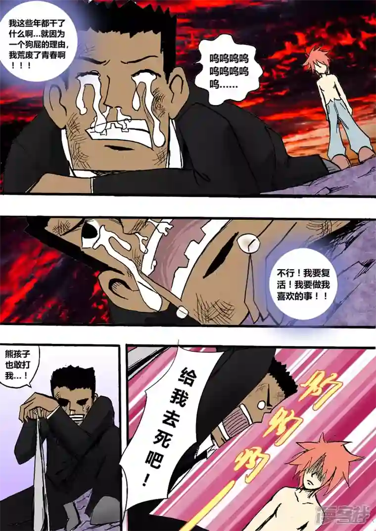 地狱代理人生为战斗