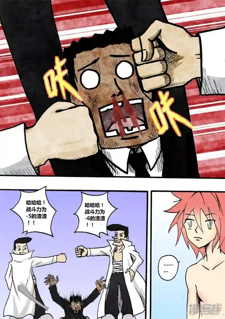 地狱代理人生为战斗