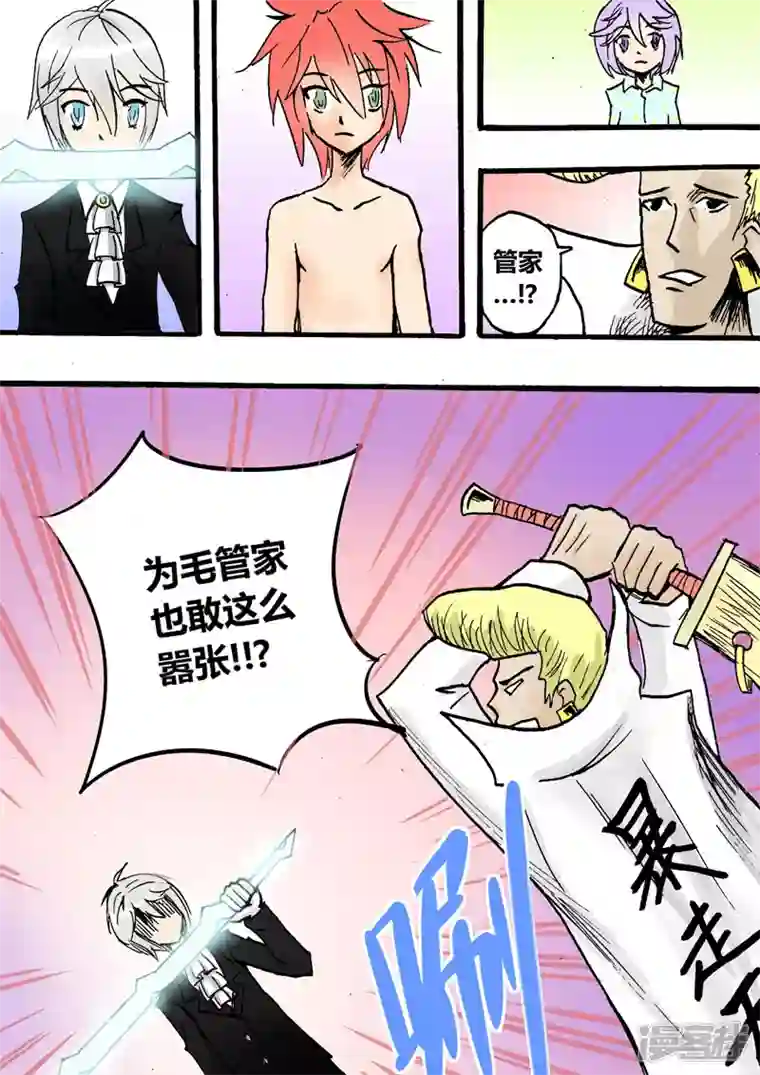 地狱代理人扭转战局