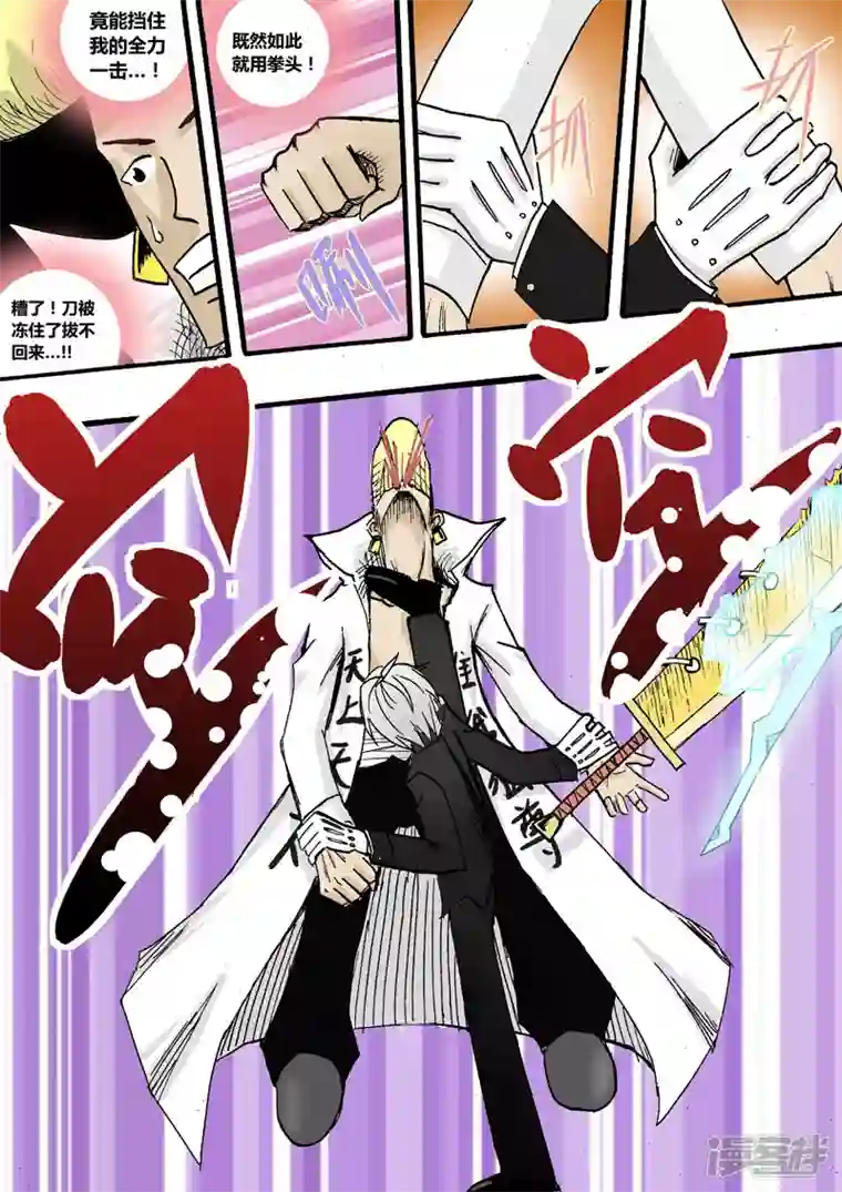 地狱代理人扭转战局