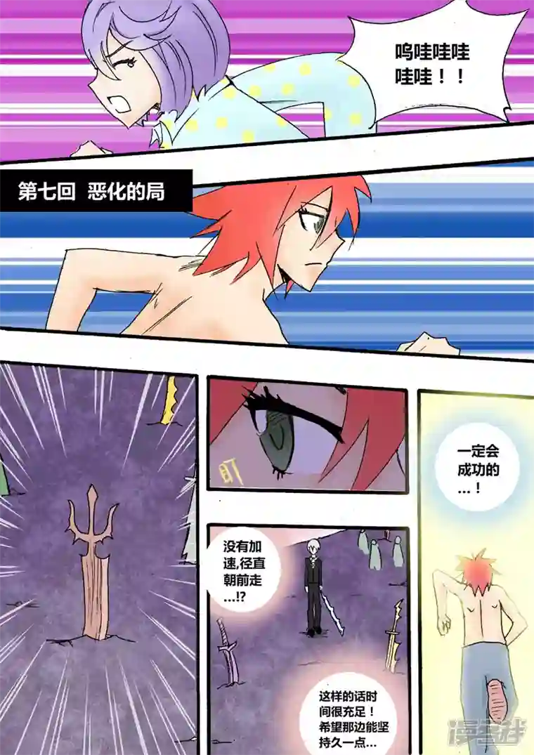 地狱代理人恶化的局